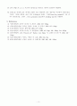 생장곡선(growth curve)와 generation time 14페이지