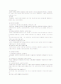 교육사회학의 인간 자본론과 갈등이론 3페이지