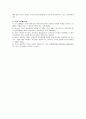 교육사회학의 국가론 5페이지