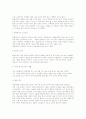 탈북자와의 인터뷰를 통해 본 탈북자들의 남한에서의 삶 2페이지
