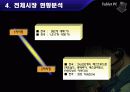 사업계획서-폰카인화자판기 6페이지