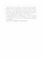피트드러커의 '자기경영노트'를 읽고 4페이지