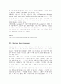전자의무기록 시스템 (EMR) 3페이지