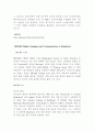 전자의무기록 시스템 (EMR) 5페이지