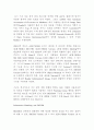 전자의무기록 시스템 (EMR) 6페이지