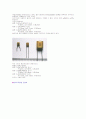 콘덴서(Condenser)에 관한 조사 6페이지