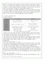 포클랜드 전쟁 4페이지