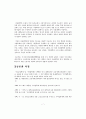 기여입학제 도입을 위한 함의 7페이지