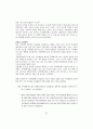기여입학제 도입을 위한 함의 33페이지