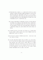 기여입학제 도입을 위한 함의 34페이지