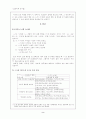 라디오 방송에서 드러난 표준발음 오용 실태 조사 2페이지