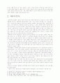 자유고(自由考) 4페이지