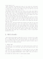 자유고(自由考) 5페이지