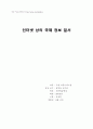 인터넷 상의 국제 정보 질서 1페이지