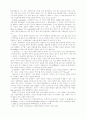 미래 사회를 보는 또하나의 시각 - GHOST IN THE SHELL 3페이지