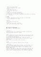시안화동도금 3페이지