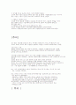 시안화동도금 4페이지