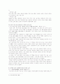 반편견 교육을 위한 수업 지도안 작성 ,기술교과영역 7페이지