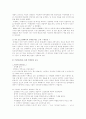 반편견 교육을 위한 수업 지도안 작성 ,기술교과영역 8페이지