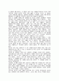 천국보다 아름다운을 보고 2페이지