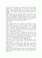 천국보다 아름다운을 보고 3페이지