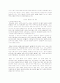 21세기 새로운 목회 패러다임에 대한 고찰 2페이지
