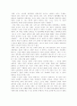 총신대 이한수 교수의 성령론 2페이지