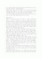 총신대 이한수 교수의 성령론 3페이지