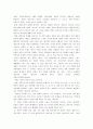 총신대 이한수 교수의 성령론 4페이지