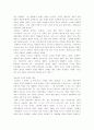 총신대 이한수 교수의 성령론 6페이지