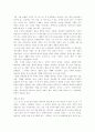 총신대 이한수 교수의 성령론 7페이지