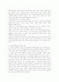 총신대 이한수 교수의 성령론 9페이지