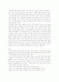 총신대 이한수 교수의 성령론 10페이지
