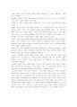 총신대 이한수 교수의 성령론 11페이지