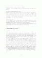 렉서스 마케팅 성공전략 14페이지