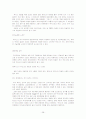 렉서스 마케팅 성공전략 28페이지