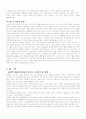 우리나라의 개고기 문화에 대하여 6페이지