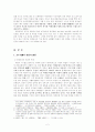 태평천국 운동 2페이지