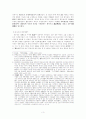 태평천국 운동 3페이지