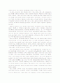 사도세자의 고백 서평 3페이지