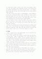 사도세자의 고백 서평 4페이지