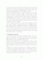 개항이후 사회경제의 변화 4페이지