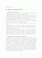 세계대공황 5페이지