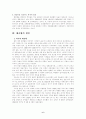 세계대공황 6페이지