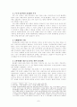 세계대공황 7페이지