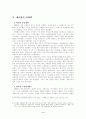 세계대공황 9페이지