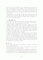 세계대공황 11페이지