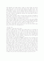 부채 디플레이션 2페이지
