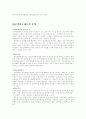 사회보험 2페이지