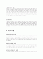 사회보험 3페이지